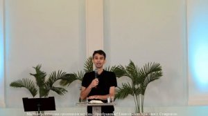 Богослужение 21 сентября 2025