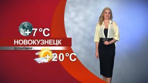 Прогноз погоды на 22.09.2025