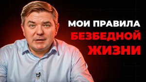 3 способа перестать беспокоиться о деньгах