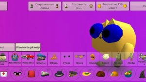 повторка скина