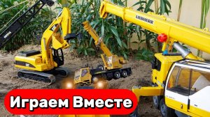 МУЛЬТИКИ ПРО МАШИНКИ ДЛЯ ДЕТЕЙ 🚚 ИГРУШКИ МУЛЬТИКИ ДЕТЯМ 🚚 ИГРУШЕЧНЫЙ СТРОИТЕЛЬНЫЕ МАШИКНИ