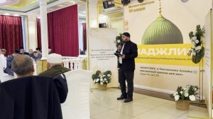 "Әс-сәләм" гәзите редакцияһы коллективы ойошторған мәүлит байрамы. Сентябрь 2025