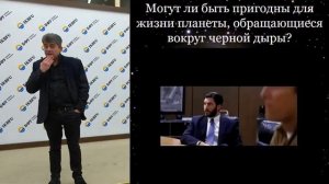 Артем Юров - Интерстеллар разбор полета