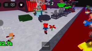 играем с Владом в укради брендрода