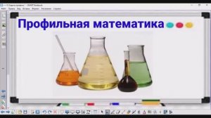 10-18 Про смеси | Профильная математика