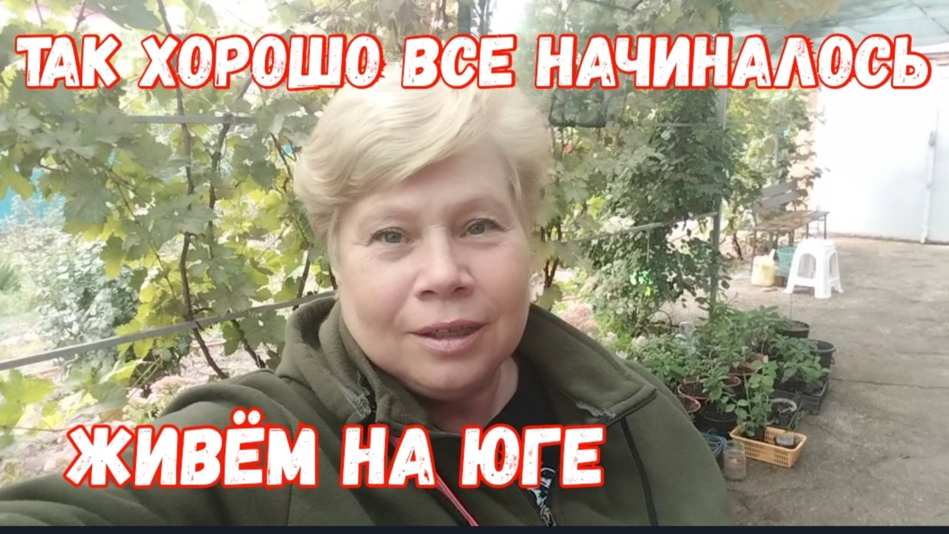 #87🌷Так хорошо все начиналось/Пришлось сидеть дома/Вернула заказ