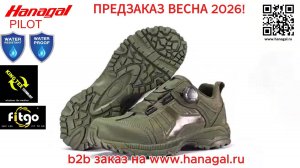 Hanagal PILOT LOW HG-23342B-KTX-L