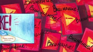 Тизер к комиксу "Глубина". Автор Вероника Герасимович.