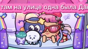 История Даны. 🎀🍨🌈