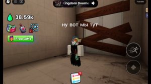 новая комната в ban ban rp x