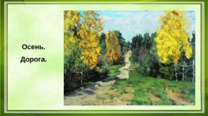 Жуковский Станислав Юлианович