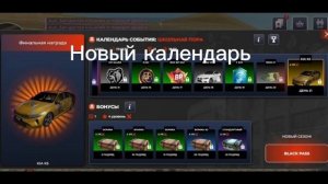 Обновление на Black Russia
