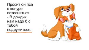 Весёлый дождь - https://stihi.ru/2019/10/03/4658