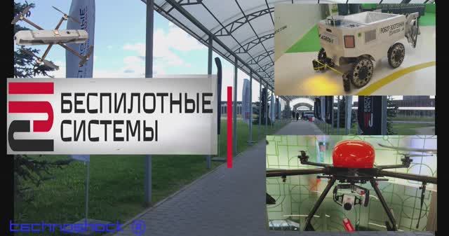 Беспилотные системы: ТЕХНОЛОГИИ БУДУЩЕГО. 1. Система. Сколково. Искусственный интеллект. БПЛА. Дрон