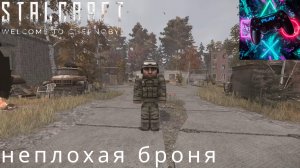 ПРОХОЖУ STALCRAFT X БЕЗ БАРТЕРА ЧАСТЬ№2.КУПИЛ НЕПЛОХУЮ БРОНЮ