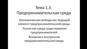 ОПД 521 гр. 25.09 Лекция 6