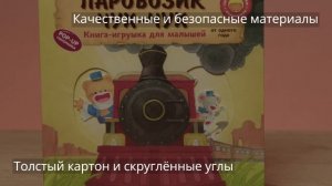 Паровозик чух-чух