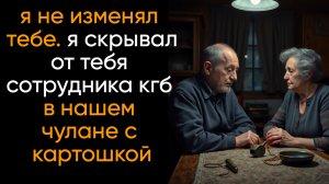 Истории из ЖизниI Правда 40 ЛЕТ СПУСТЯ I Аудиорассказы I АудиокнигиI