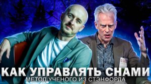 Секрет осознанных сновидений раскрыт! #осознанныесны #осознанныесновидения #осознанныйсон