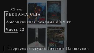 Американская реклама 80-х гг ХХ века, часть 22 | Реклама США | Блог художника