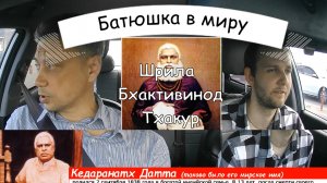 Бхактивинода Тхакура