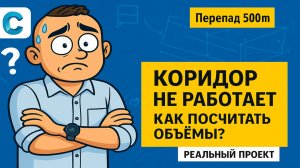 Civil 3D в деле: проектирование водобоя и выпуск BIM-модели