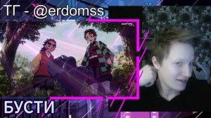 Клинок рассекающий демонов 3 сезон 4 серия реакция