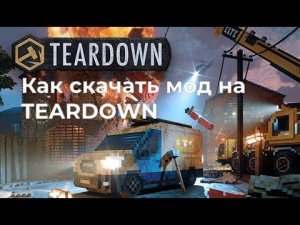 как установить МОД на пиратку? (windows 10, 11)