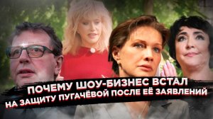 Зачем Пугачёва решила стать врагом №1 в России и почему её тут же бросились спасать звезды
