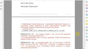 Включение светодиодов по номеру в двоичной системе на микроконтроллере PIC16F84A (ассемблер)