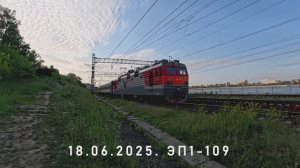 ЭП1-109
