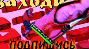 Мистер Х-Трейлер канала