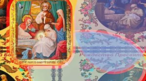 С Рождеством Пресвятой Богородицы 6! Праздничное поздравление С Рождеством Богородицы!