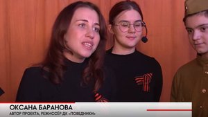 Театрализованное представление «Остановившие фашизм». Режиссер Баранова Оксана Викторовна.