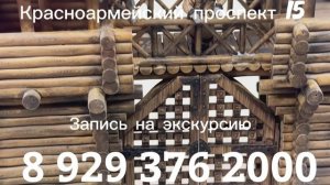 Музей Сибирского казачьего войска!!!