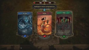 Celestial Empire Prologue