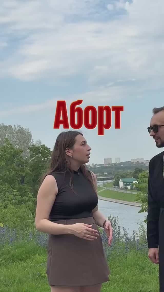 Аборты смотреть онлайн