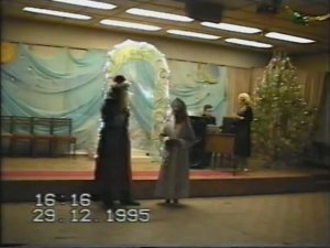 1996 Новый год Школа 29.12.1995