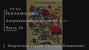 Американская реклама 80-х гг ХХ века, часть 34 | Реклама США | Блог художника