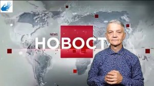 утренний_обзор_21_09_2025_ржя_deaf_news_rsl