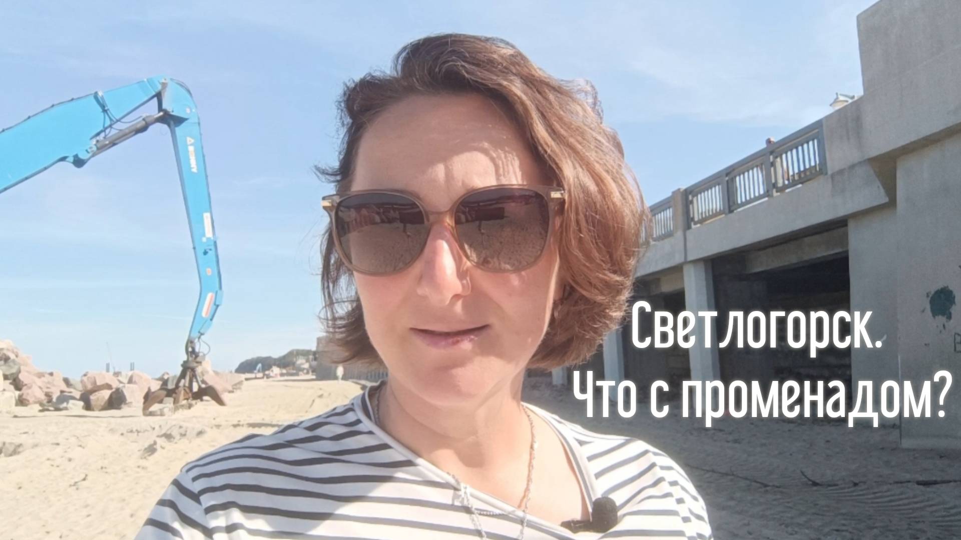 Что с променадом в Светлогорске? смотреть онлайн