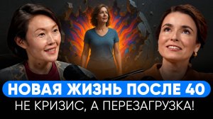 ИРЕНА ПОНАРОШКУ РАЗВОД, ЖЕНСКИЕ ПРАКТИКИ И ЖИЗНЬ НА МАКСИМУМ! Почему ЖИЗНЬ только начинается!