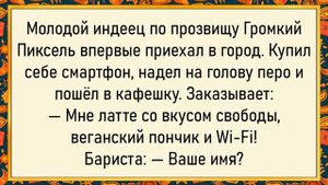 Как мужик воспользовался моментом! Сборник свежих анекдотов! Юмор