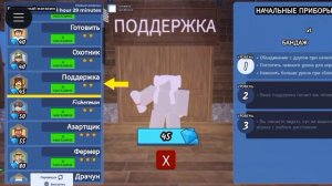 бесплатные ГЕМЫ в 99 ночей в лесу!