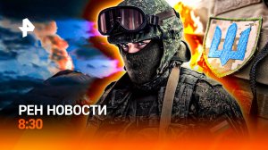Землетрясение на Камчатке / Кто разграблял Украину / "Второе дыхание" для вторичного авторынка / РЕН