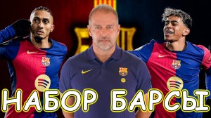Барсики😺102-103❗за 1500💰eFootball 2026 mobile