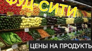 ШОК💥Цены на продукты в России.