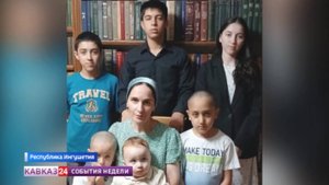 Победители Всероссийского конкурса «Семья года – 2025» живут в Ингушетии