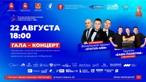 4 день фестиваля "Уральская Земля"