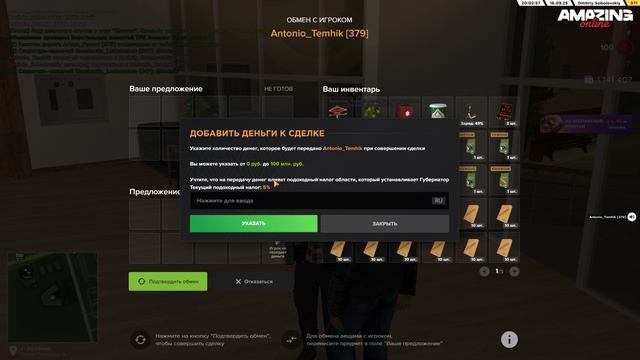 amazing 2025-09-16 20-02-33-91 смотреть онлайн